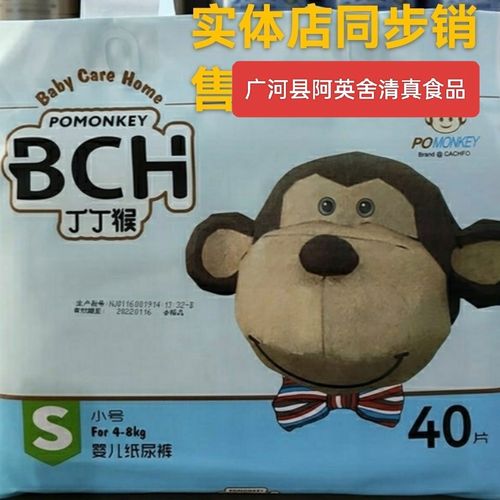 丁丁猴嬰紙尿褲尿不濕嬰幼兒用品超薄透氣干爽紙尿褲